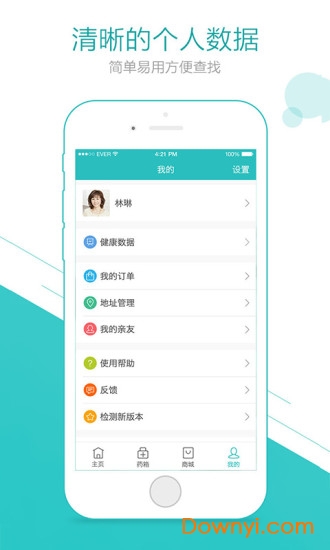 太保健康客户端 v1.9.4 安卓版1
