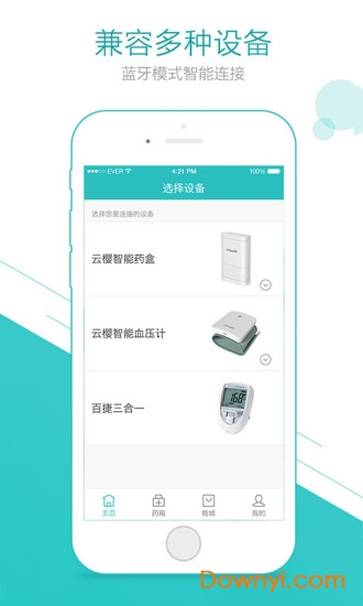 太保健康客户端 v1.9.4 安卓版3