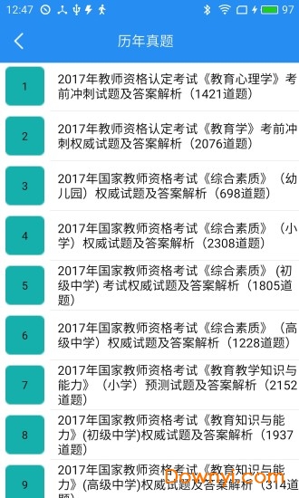 教师资格证面试题库app v1.0 安卓版0