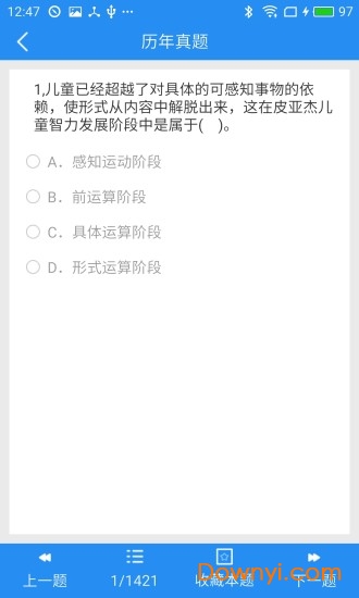 教师资格证面试题库app v1.0 安卓版1