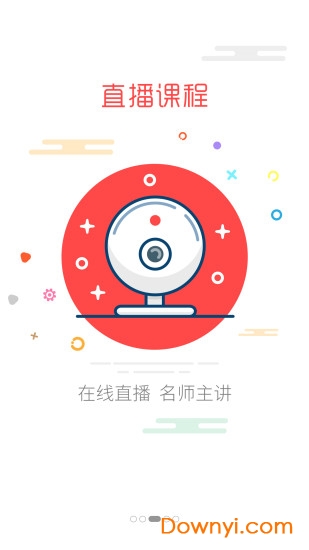 升本帮app修改版 v3.8 安卓版2