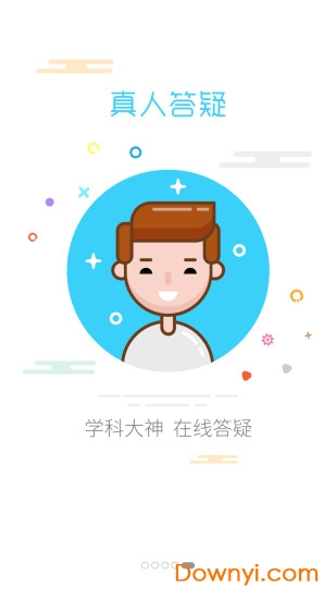 智博升本帮2019 v4.7 安卓版3