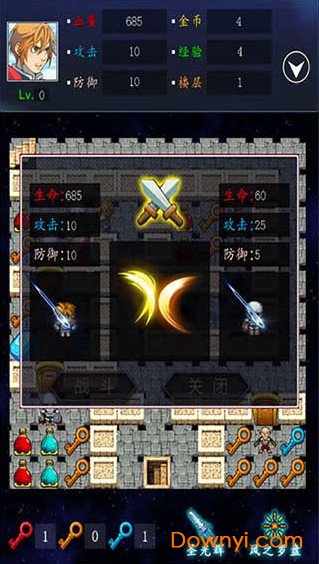 魔塔21层无敌版 v1.0 安卓版1