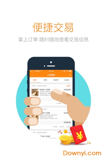信来车往车主版 v1.0.7 安卓版0