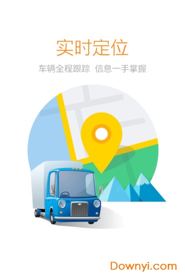 信来车往车主版 v1.0.7 安卓版1