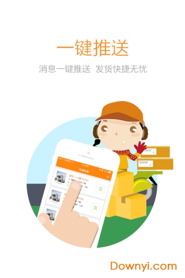 信来车往车主版 v1.0.7 安卓版2