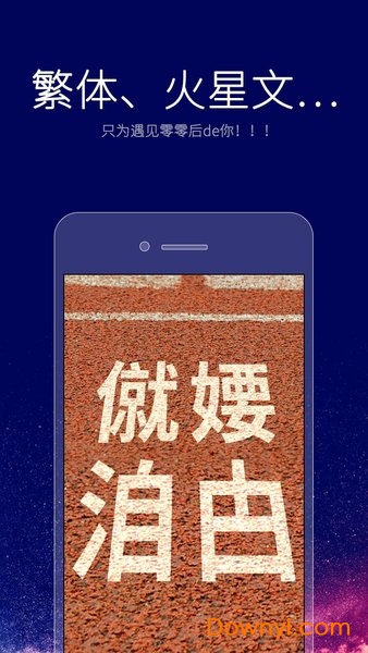 手机qq空间助手(自动点赞软件) v1.0 安卓版1