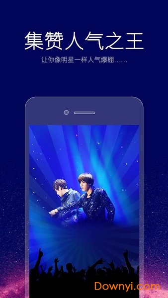 手机qq空间助手(自动点赞软件) v1.0 安卓版2