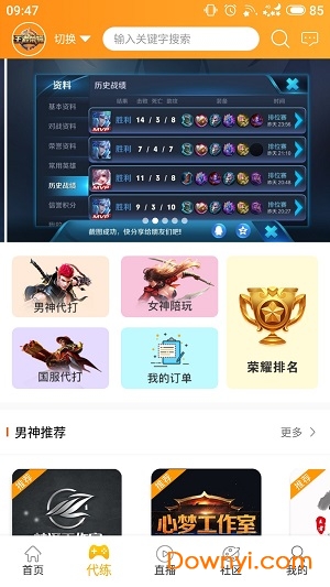 4c游戏平台 v1.3.1 安卓版1