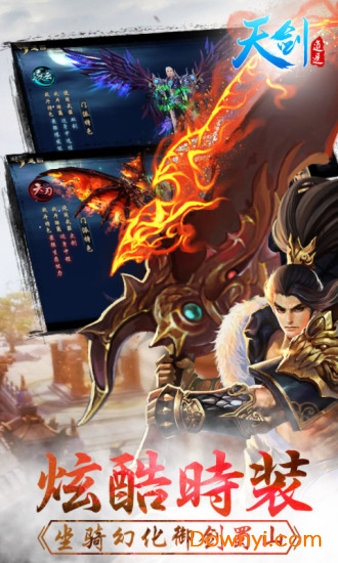 天剑逍遥手游 v1.0.5.0 安卓版 2