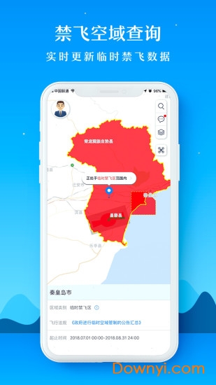 优凯飞行软件 v2.2.9.4 安卓版2