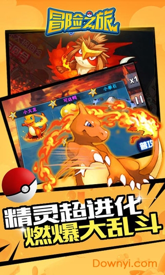 冒险之旅满v版 v1.1.15 安卓最新版2