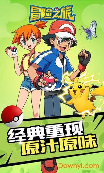 冒险之旅百抽版手游 v1.1.5 安卓版2