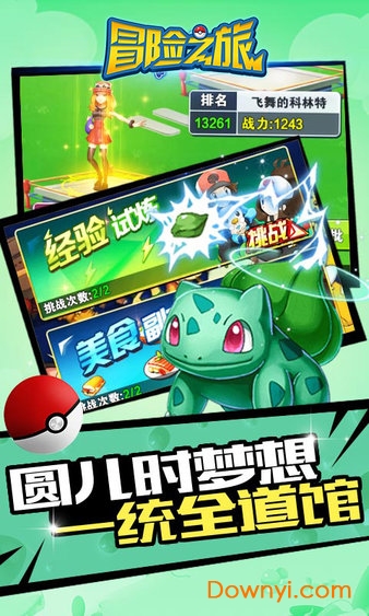 冒险之旅百抽版