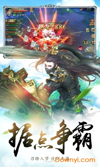 仙凡传游戏 v1.1.0.270 安卓版2