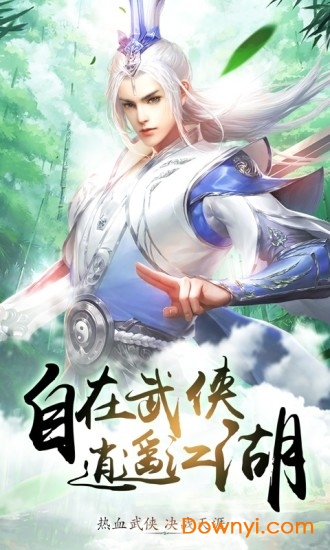 仙凡传游戏 v1.1.0.270 安卓版3