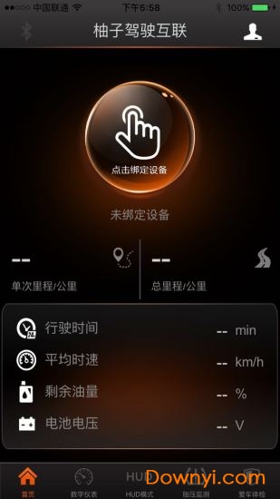 柚子驾驶互联app v1.6.5 安卓版1