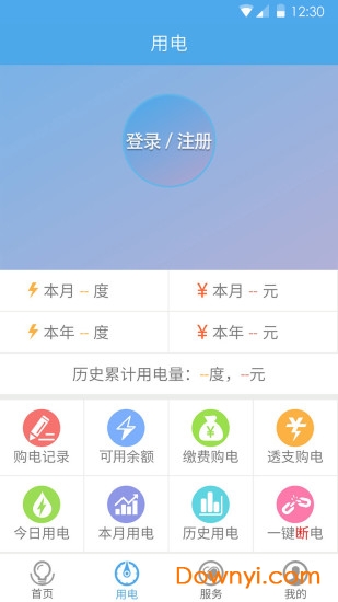 民e购软件 v2.0.0 安卓版1