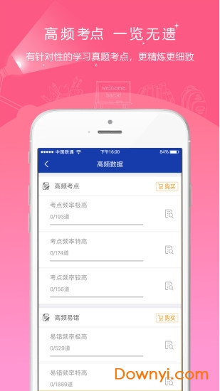 出版资格题库app v4.87 安卓版0