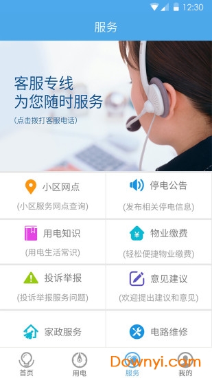 民e购软件 v2.0.0 安卓版0