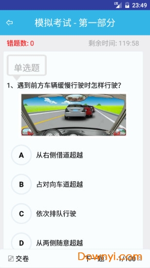 广西晨星理论宝 v5.0.2.2 安卓最新版0