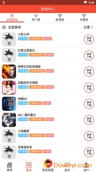 192手游公益服平台