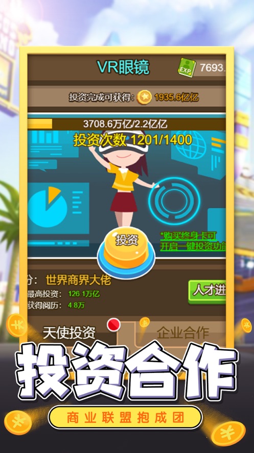 金币大富翁开局就有钱ios下载