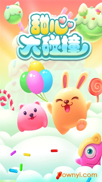 甜心大碰撞手游