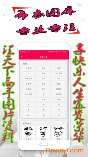 布衣图库app v1.0.0 安卓版0