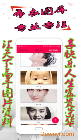 布衣图库app v1.0.0 安卓版2