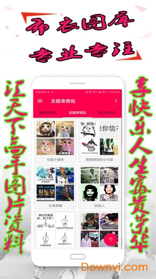 布衣图库app v1.0.0 安卓版3
