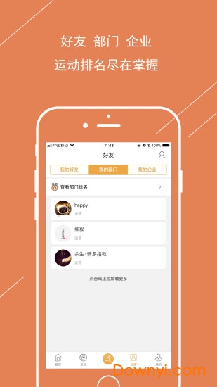 趣动动app v1.2.30 安卓版1