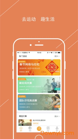 趣动动app v1.2.30 安卓版0