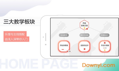 悦器社免费版 v3.1.003 安卓最新版2