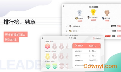 悦器社免费版 v3.1.003 安卓最新版0