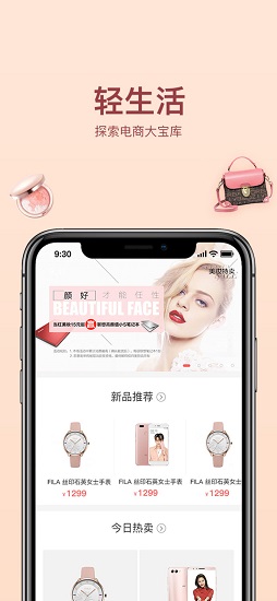 物时光app v1.2 安卓版0
