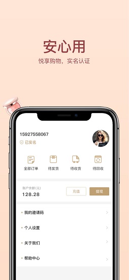 物时光app v1.2 安卓版3