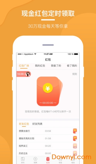 优看点app v3.4.1 安卓版1