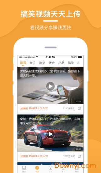 优看点app v3.4.1 安卓版2