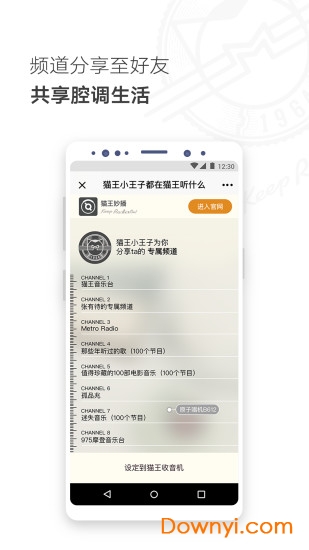 猫王妙播手机版 v2.6.2安卓最新版1