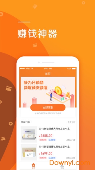 叮当茶商城app v2.0 安卓版3