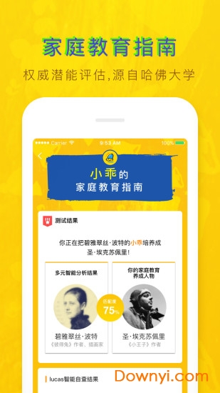 叮当派app v4.2.0 安卓版0