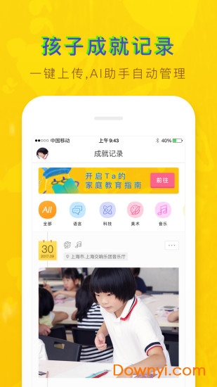 叮当派app v4.2.0 安卓版1
