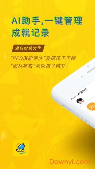 叮当派app v4.2.0 安卓版3