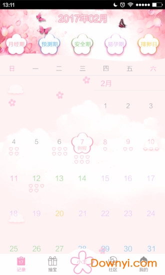 小主软件 v2.0.0 安卓版0