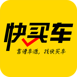 快买车手机版