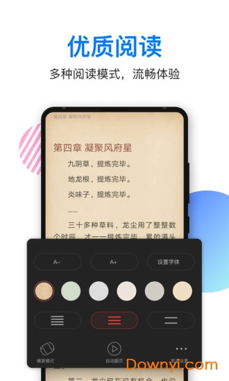 泡泡读书app