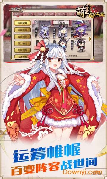 萌主闯江湖手游 v1.0.8 安卓版2