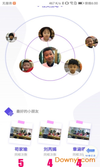 微豆家长版客户端 v1.2.9 安卓版1