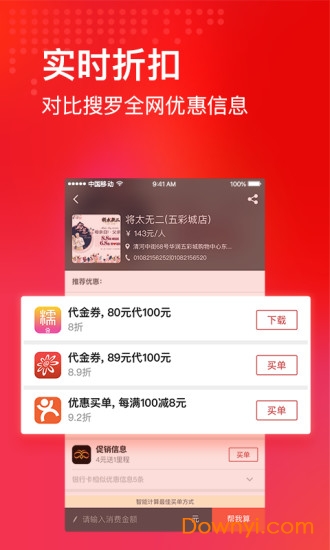 省点app v1.91.1 安卓版1